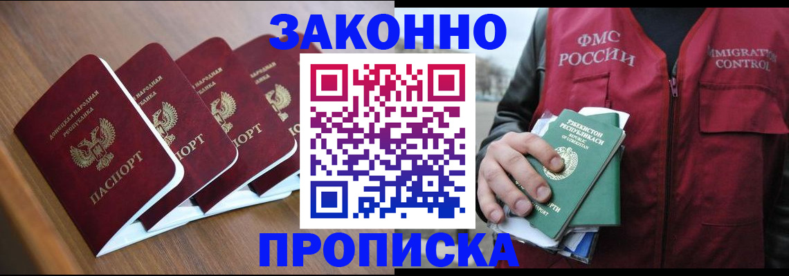 временная регистрация в квартире в Лисках