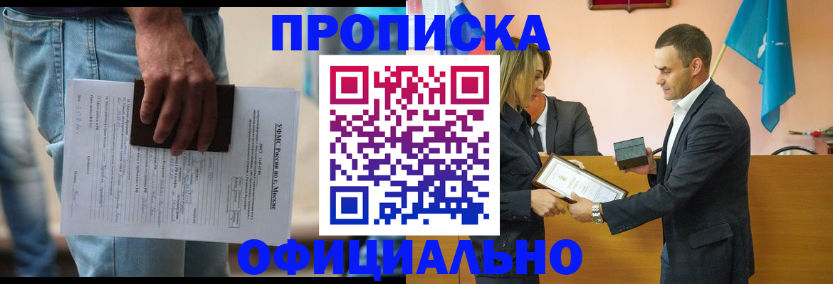 временная регистрация гарантия в Лисках