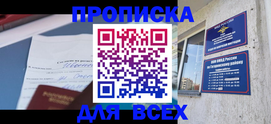 прописка паспорт в Лисках