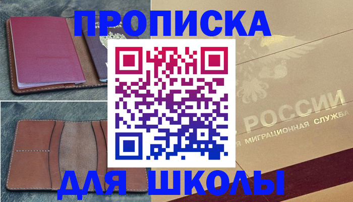 прописка поиск в Лисках