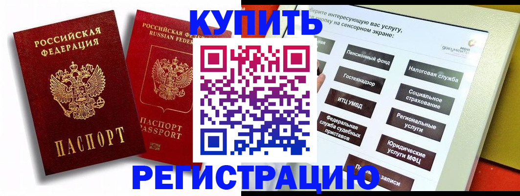 прописка от собственника в Лисках