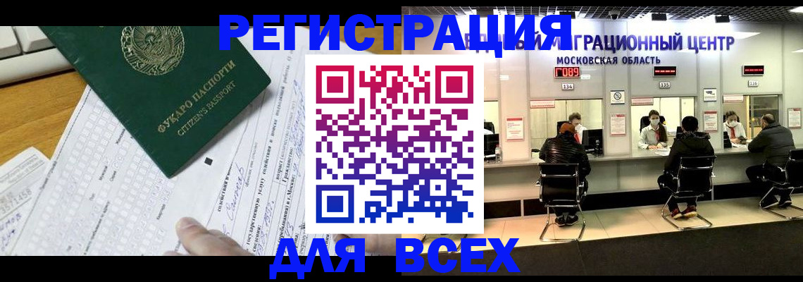 прописка паспорт в Лисках